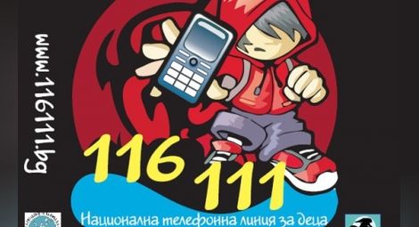 Над 440 000 обаждания са получени на Националната телефонна линия за деца