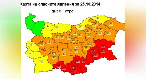 Обявиха червен код за 5 области в България
