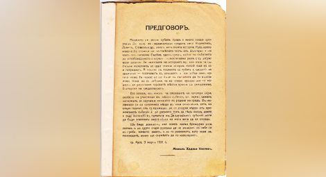 Мемоаристът Михаил Хаджикостов: Ще бъда доволен и други стари русенци да не занесат в гроба каквото знаят