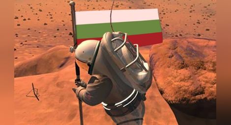Как да заселим Марс ще дискутират в Пловдив