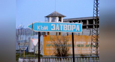 Ветовчанин влиза в затвора за шофиране без книжка