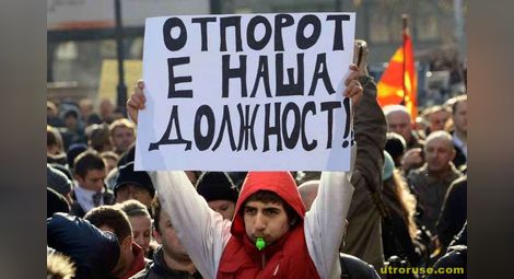 Македонци искат оставката на кабинета