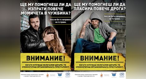 Национална кампания повежда борба с нелегалните цигари