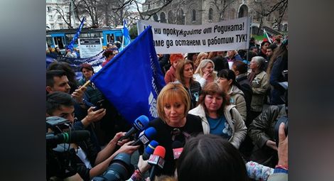 Десетки медицински специалисти протестират пред здравното министерство
