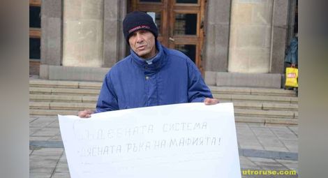 Изпаднал до дъното русенец протестира гладен пред съда