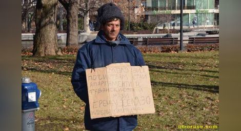Безработен баща си търси работа с плакат оферта