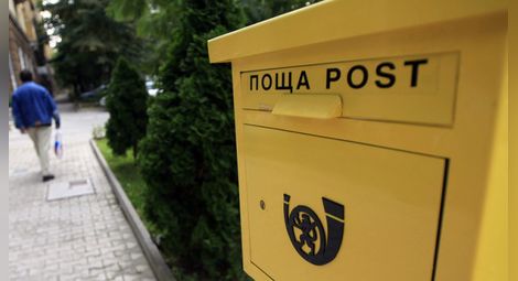 Крадлив пощальон  уволнен светкавично