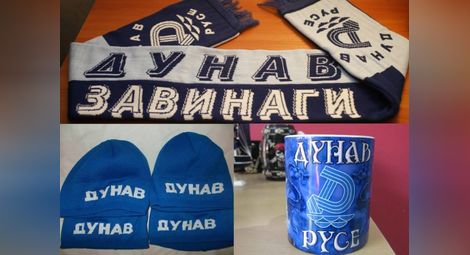 Шапки и шалове с логото на  „Дунав“ в магазина за големи хора