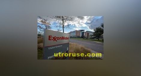 "ЕксонМобил" е отново най-скъпата компания в света 
