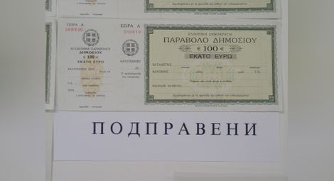 Автобуси разнасят фалшиви чекове и документи между Русе и София