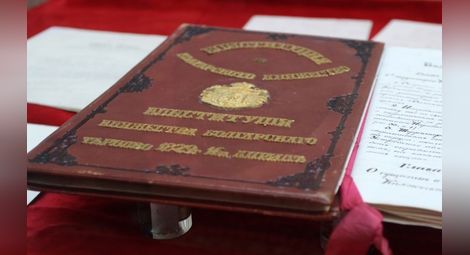 В навечерието на 3 март президентството показва Търновската конституция