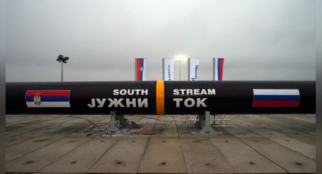 Москва: Сърбите са виновни за провала на „Южен поток“, сега могат да провалят и „Турски поток“