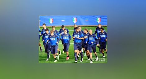 Еврофутбол: България е аутсайдер срещу Италия
