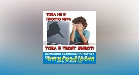 Разясняват безопасния  интернет на учениците