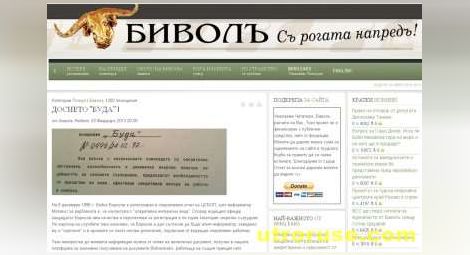 Бойко Борисов за досието "Буда": Това е пълна глупост, зад която стои Слави Бинев! 