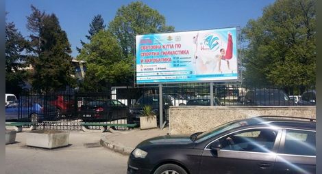 Русенски гимнастик рекламно лице на турнир за Световна купа