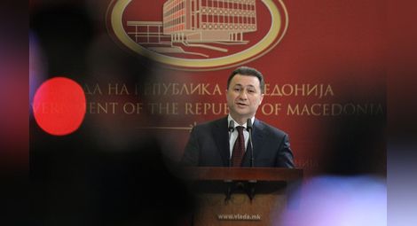 Груевски нарече страхливци всички, които го критикуват