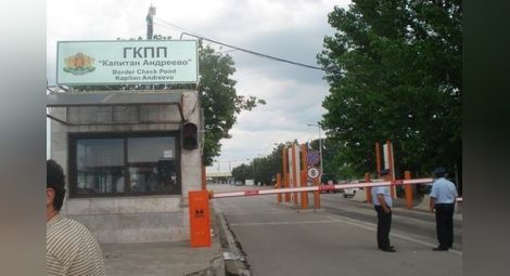 Ваньо Танов разчисти опашката на КПП &bdquo;Капитан Андреево&rdquo;