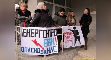 Протест и в Русе срещу високите сметки за ток