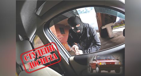 Мутри от ВИС стават козове в полицейски покер със задържан за серия автокражби