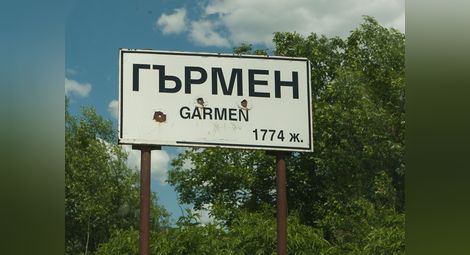 Ромите от Гърмен поставиха ултиматум