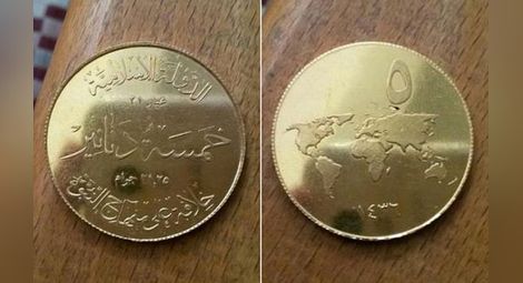 „Ислямска държава“ започна да сече златни монети