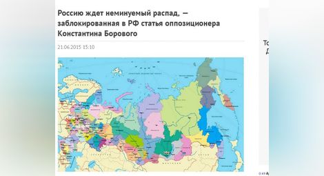 Опозиционер посочи как тепърва ще се разпадне Русия