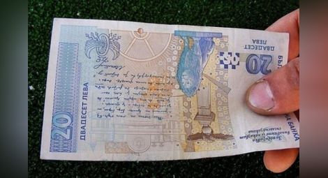 Банкнотата от 20 лева остава  най-често фалшифицираната
