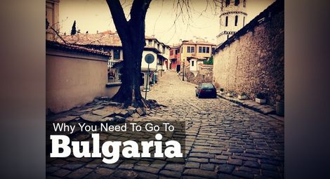 Защо трябва да посетите България