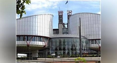 Кабинетът приключи 2 дела срещу България в Европейския съд по правата на човека