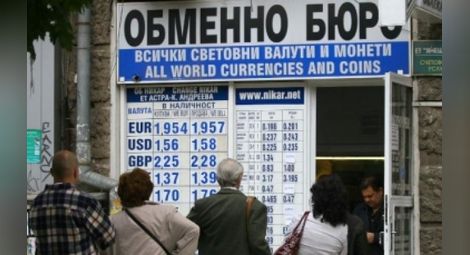 КЗП започва масови проверки на обменните бюра в страната