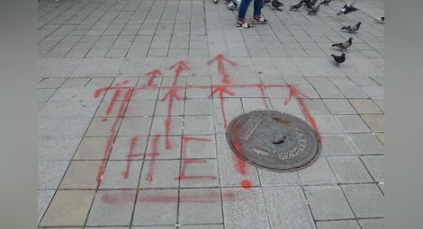 Пострадала от калпав тротоар го обезопасява със собствен код „Червено“