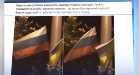 Грандиозен гаф! Посрещат Плевнелиев в Киев с руското знаме вместо трикольора