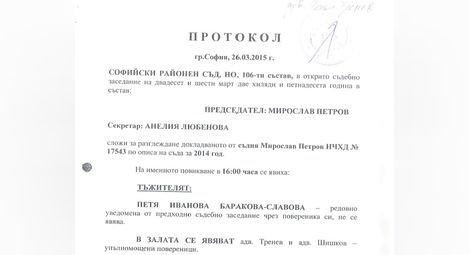 Николай Свинаров се извини на Инвестбанк