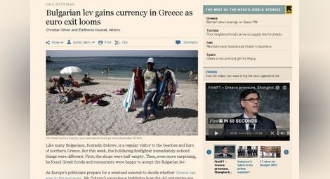 Financial Times: Гърците започнаха да търгуват с български левове