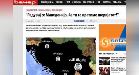 "Ислямска държава": Радвайте се, Балкани, идваме! Ще се търкалят много глави