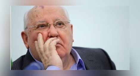 Михаил Горбачов - частично парализиран