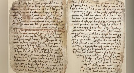 Може би най-старият Коран в света бе открит в... Бирмингам