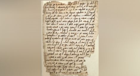 Може би най-старият Коран в света бе открит в... Бирмингам