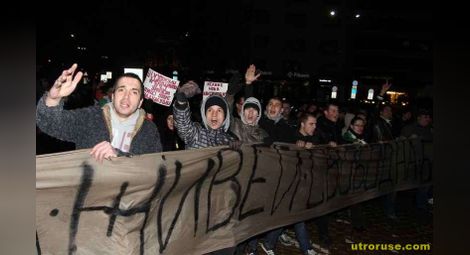 Протестиращи: Да живее свободна България