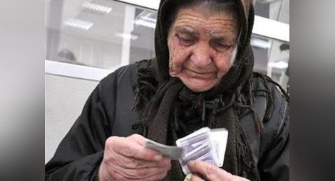 Грандиозен скандал! 6000 българи останаха без пенсии заради банковата тайна