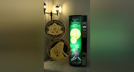 Вендинг машина продава срещу 4 лева уникални позлатени монети с мамут