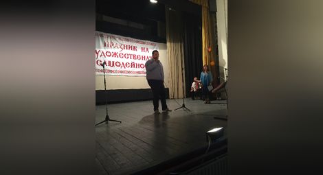 Самодейци пеят и танцуват на фестивал в Ряхово