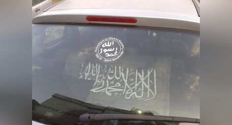 Кола на "Ислямска държава" в центъра на Пловдив