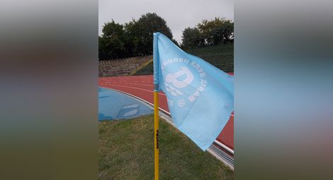 Фенове оборудваха с нови флагчета корнерите на Градския стадион в Русе
