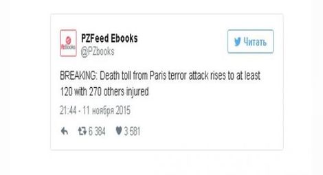 Зловещо: Акаунт в Туитър предсказал кървавите атентати във Франция