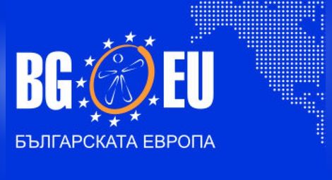 Фестът „Българската Европа“  започва 15-ото си издание