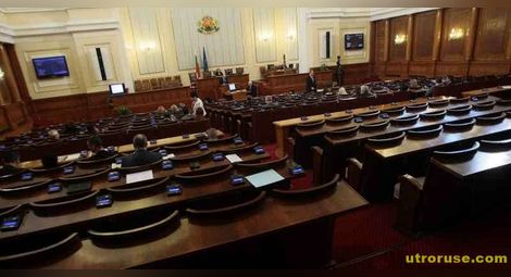 Заключително заседание на 41-ото Народно събрание