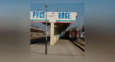Жп линията Русе-Варна става един от приоритетите в транспортните инвестиции