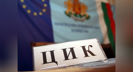 ЦИК обяви разпределението на мандатите за българските евродепутати